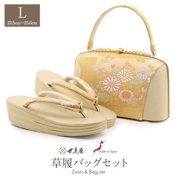 Kisste（キステ） 草履バッグセット 成人式 振袖用 礼装用 成人用 世美