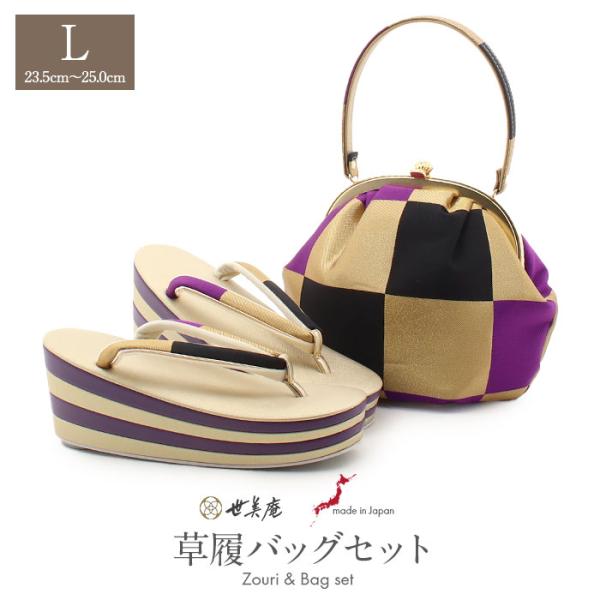 Kisste（キステ） 草履バッグセット 成人式 振袖用 成人用 世美庵 L