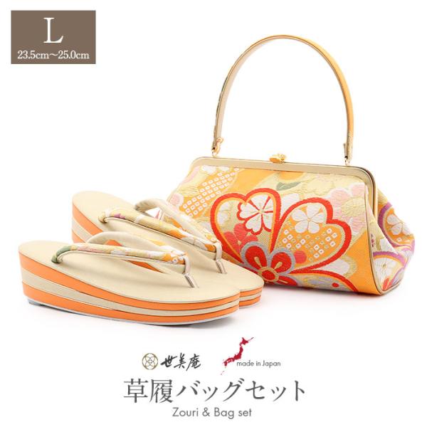 Kisste（キステ） 草履バッグセット 成人式 振袖用 成人用 世美庵 L 橙