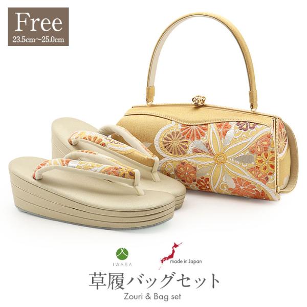 Kisste（キステ） 成人式 草履バックセット 振袖 草履バッグセット