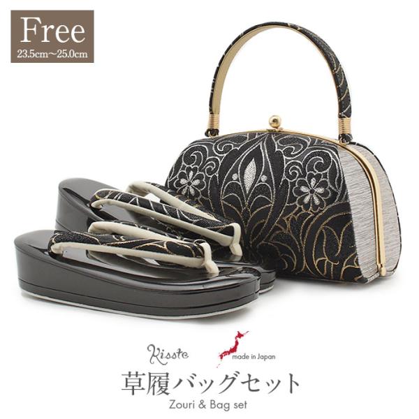 和装 草履バッグセット 振袖用 エナメル 黒×白 3枚芯 フリーサイズ NISHIORI 【10%OFFクーポン配布中】モノトーン 草履バッグセット