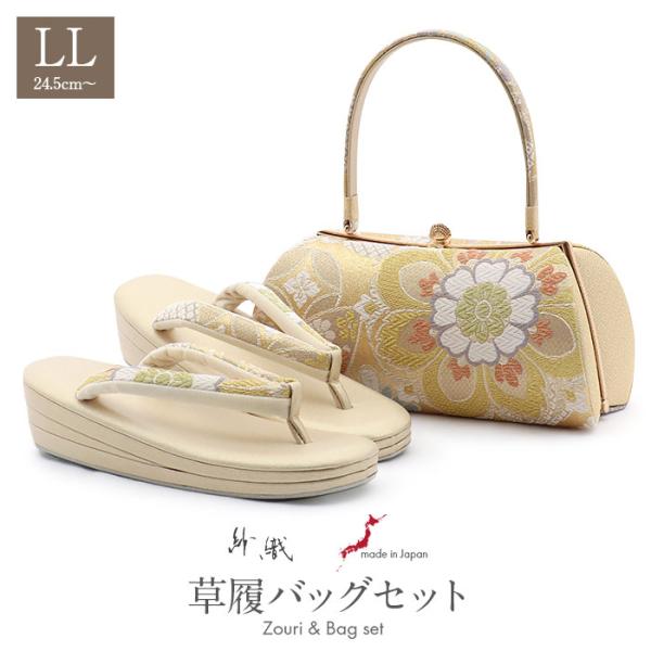 Kisste 振袖 草履 バッグ セット 成人式 草履バッグセット 振袖