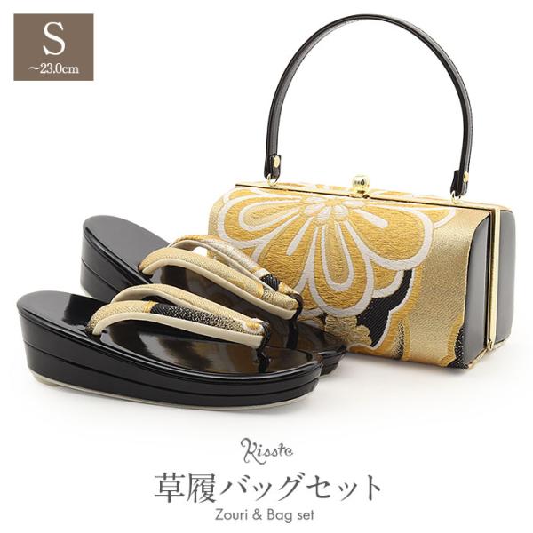 Kisste（キステ） 振袖 草履 バッグ セット 成人式 草履バッグセット