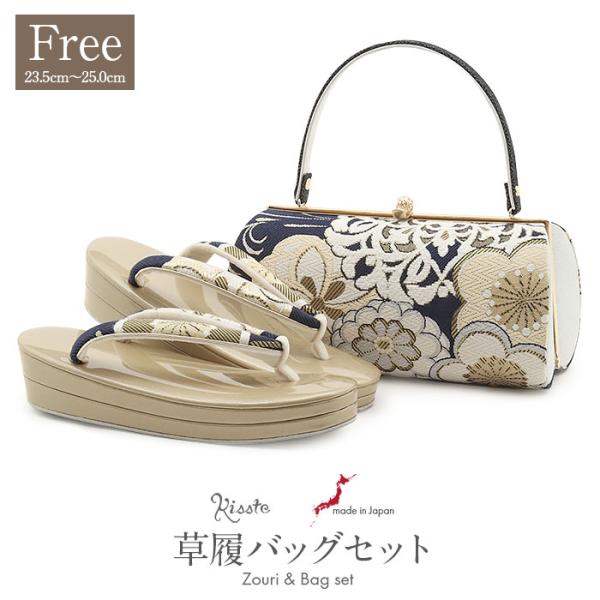 Kisste（キステ） 成人式 振袖 草履バッグセット 草履 バッグ フリー L