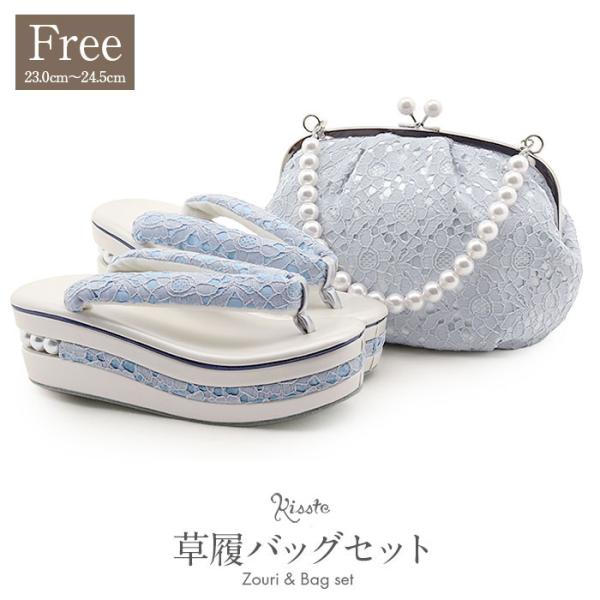 新品　草履　バッグ　セット　白ブルーレース　最新モデル　振袖用　成人式 振袖 草履 バッグ 成人式「深藍×銀 黒×金 深紅×黒 白×金 金