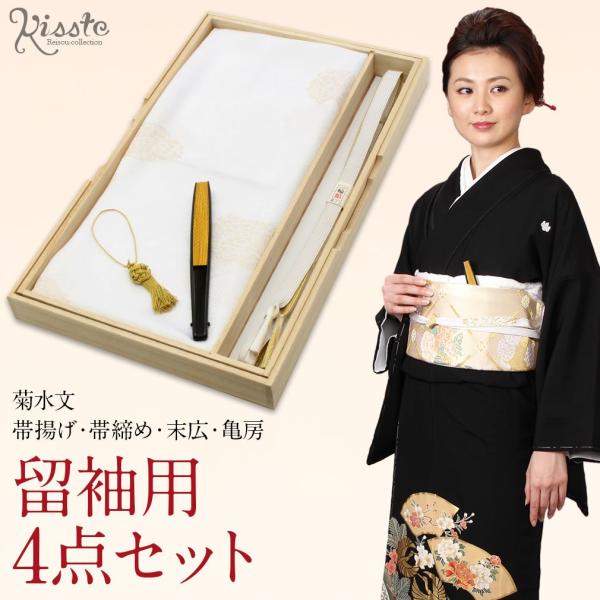 最適な価格 新品未使用 帯締め帯揚げセット 喪服用 着物 i9tmg.com.br