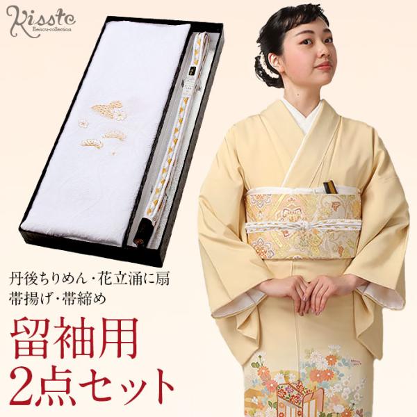 ❰6312❱ フルセット　訪問着 丹後ちりめん　袋帯　帯締め　帯揚げ　正絹　着物 なごみや 帯揚げ 帯締め セット 通年用 日本製 衿秀 正絹 帯締め
