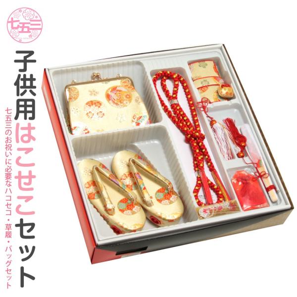 【超美品】七五三 七歳用 小物セット Prices down4）七五三 着物 7歳 小物セット「桃色 毬の刺繍