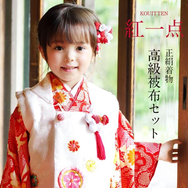 おすすめ 正絹 三歳着物被布六点セット 未使用 asakusa.sub.jp