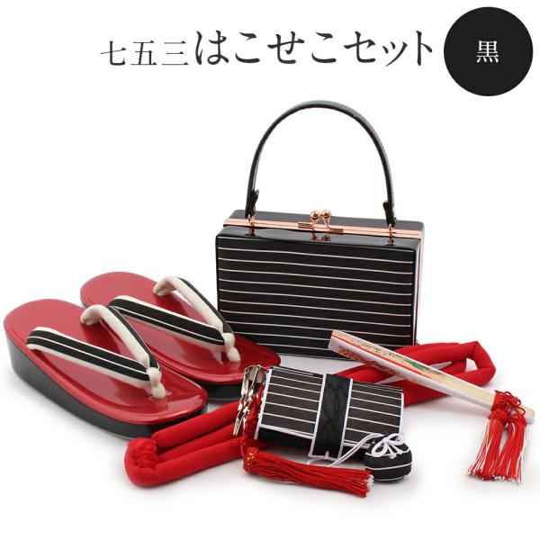 はこせこセット　帯締　古典　昭和レトロ　赤　レッド　草履　巾着　末広　はこせこ 楽天市場】【マラソン】レビュー8000件超☆4.69 購入派 筥迫