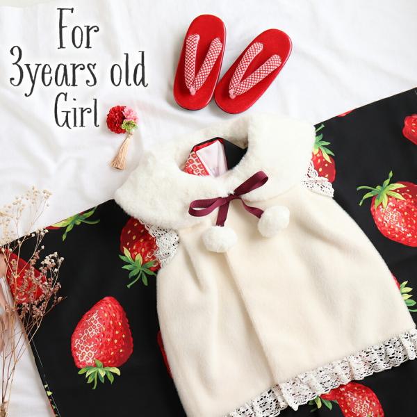 ★未使用品★白地イチゴケーキ.リボン柄３～4歳用着物 長襦袢付七五三 ③-3 七五三 着物 3歳 三つ身 単品 女の子 着付けマニュアル付き 黒地