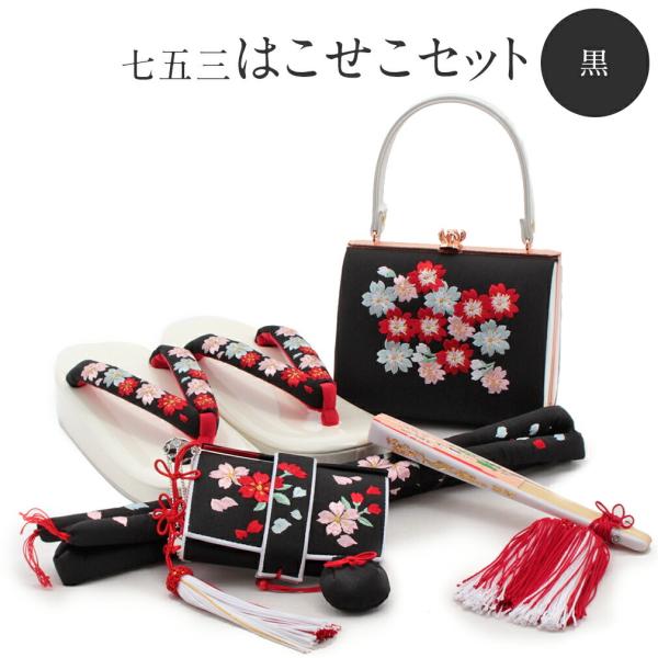 【美品】七五三用伝統的アイテムセット kimono-kisste_8-6-01064