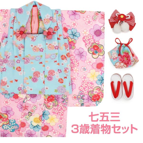 【美品】七五三 着物 3歳 女の子 ピンク 被布フルセット 小物 100cm SOUBIEN レンタル 七五三 女の子 3歳 着物 被布 フルセット 白