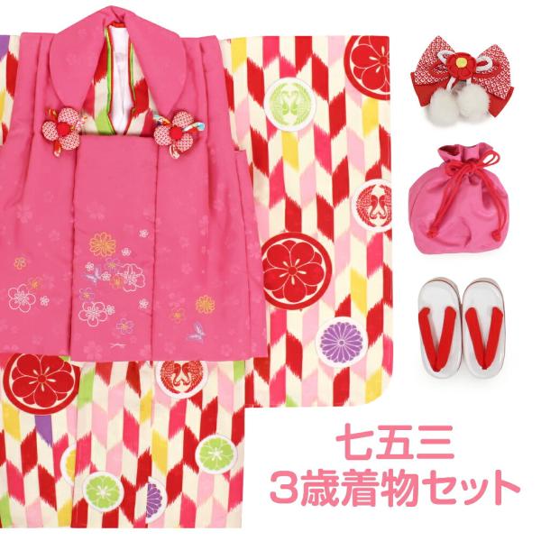 美品　七五三　三才　女の子　着物　被布　ピンク　6点　セット 美品 七五三 三才 女の子 着物 被布 ピンク 6点 セット