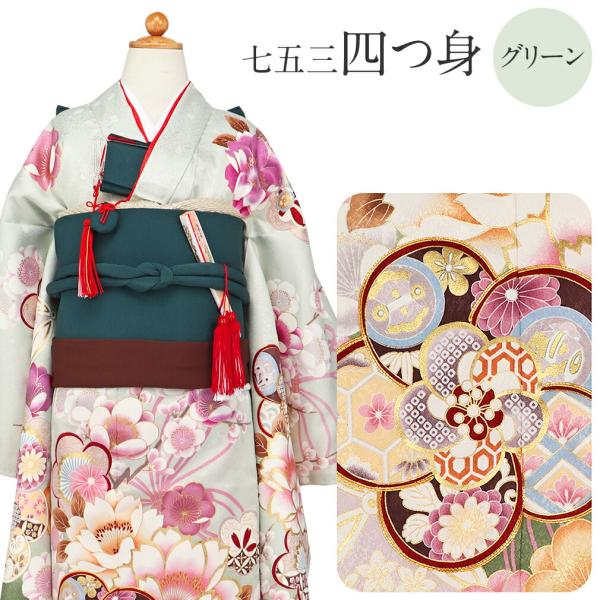 正絹淡いグリーン♡七五三　7歳　女の子　セット　一式　緑　ゴールド SOUBIEN 七五三 レンタル 7歳 着物 女の子 フルセット 緑系
