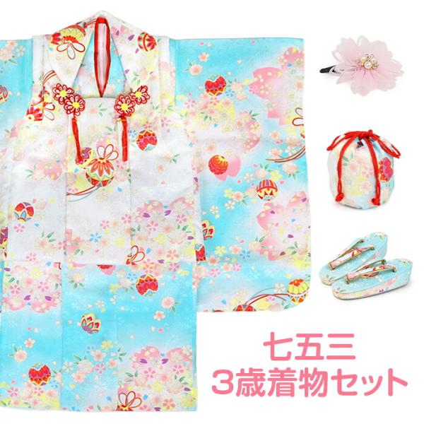 Kisste（キステ） 七五三 着物 3歳 三歳 女の子 販売 被布セット 7点