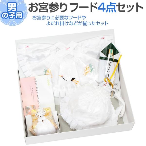 お宮参り着物&スタイ&小物セット　美品 kimono-kisste_8-7-00066