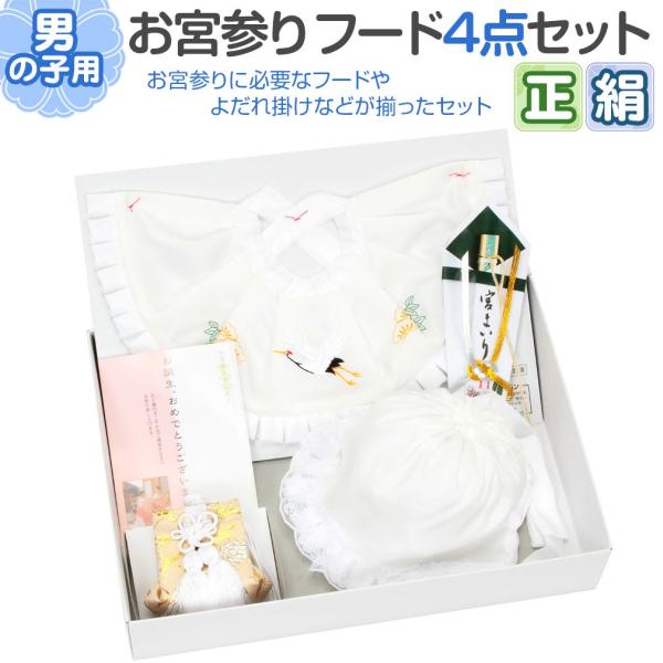 【新品】お宮参り、七五三用着物、よだれかけ帽子などセット jrom-6504_04.jpg