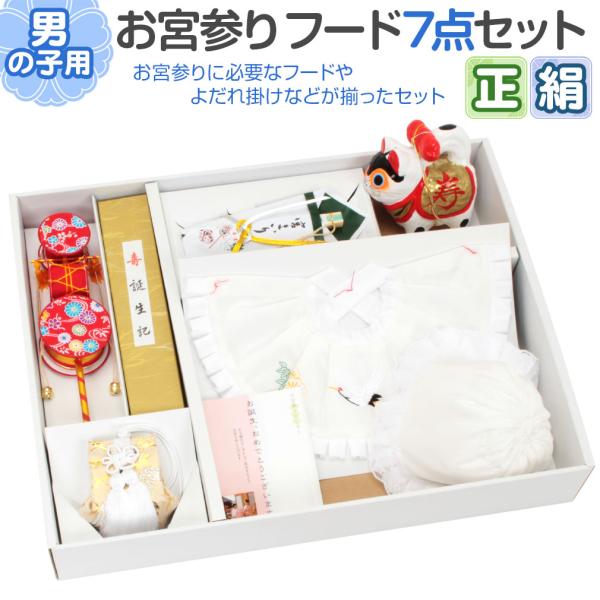 Kisste お宮参り 着物 男の子 産着 よだれかけ スタイ 帽子 小物