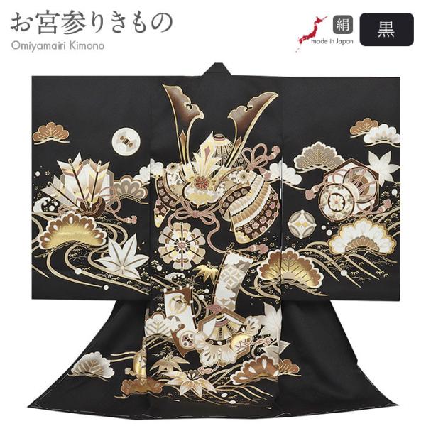 【着物美品】お宮参り　産着　祝着　黒　兜　紋なし　男の子　襦袢付き 楽天市場】【レンタル】産着 お宮参り 着物 男の子 黒 兜 龍