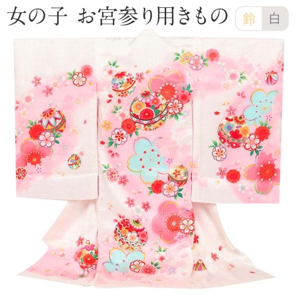 お宮参り　０歳祝い着　女児　新品未使用　白地 Kisste お宮参り 着物 女の子 服装 赤ちゃん 産着 掛け着 祝い着