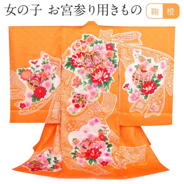 かの　お宮参り参拝　着物　女の子用 Kisste お宮参り 着物 女の子 服装 赤ちゃん 産着 掛け着 祝い着