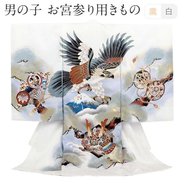 【正絹 美品】お宮参り　鷹と兜の祝い着 産着 お宮参り 着物 初着 正絹 黒 紺 兜 鷹 のし 熨斗 束のし
