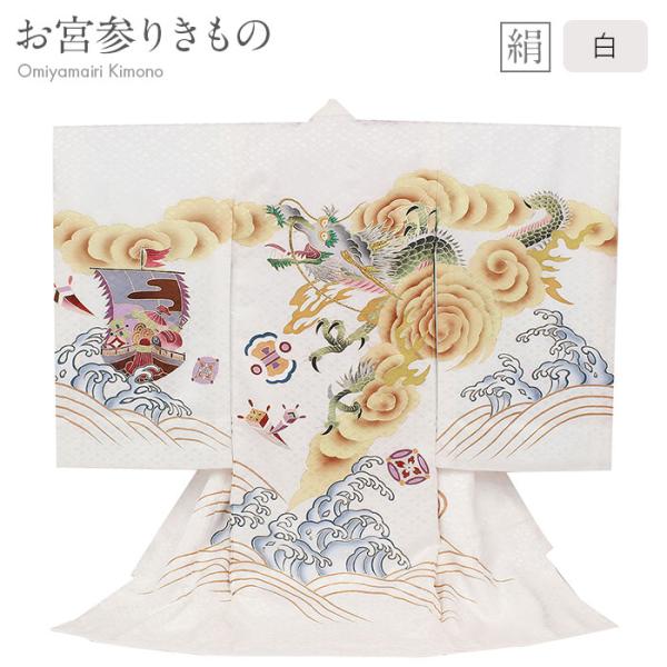 (ふがし)#8-046 (保管品) 正絹 男児 お宮参り きもの ふがし)#8-046 (保管品) 正絹 男児 お宮参り きもの ふがし