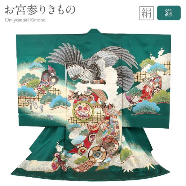 Kisste（キステ） お宮参り 着物 男の子 産着 緑 鷹 束ね熨斗 鼓