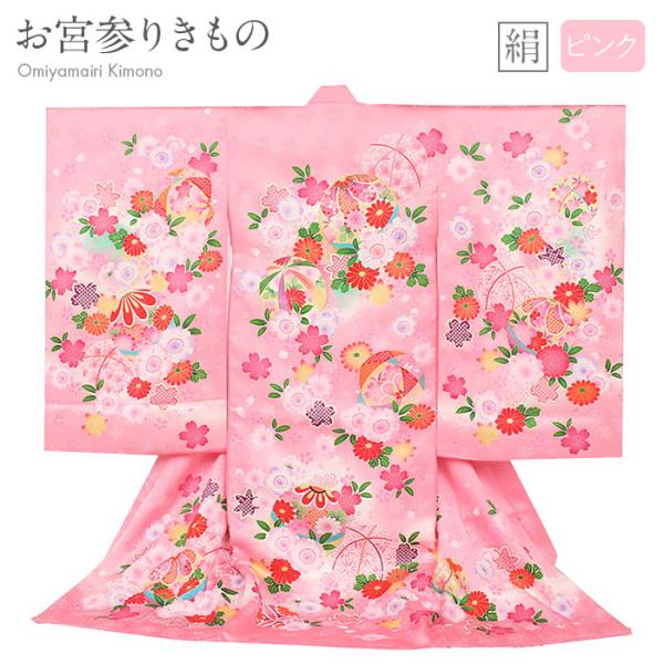 Kisste（キステ） お宮参り 着物 女の子 産着 桃 ピンク 鞠 万寿菊 桜