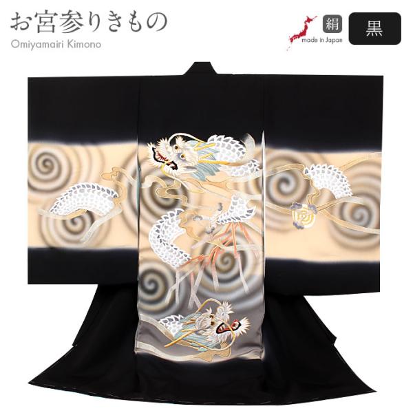 Kisste お宮参り 着物 男の子 産着 黒 双龍 白龍 竜 辰 雷雲 雲 Kisste お宮参り 着物 男の子 産着 黒 双龍 白龍 竜 辰 雷雲 雲