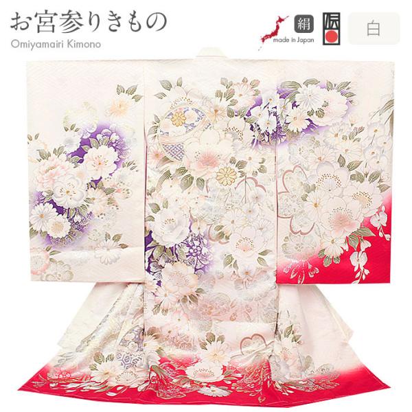 Kisste（キステ） お宮参り 着物 女の子 産着 白 赤 紫 鞠 桜 梅 蘭