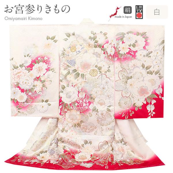 Kisste お宮参り 着物 女の子 産着 白 桃 赤 鞠 桜 梅 蘭 吉祥花