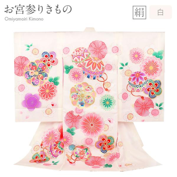 ぴ　新品お宮参り 産着 祝着のきもの　京友禅染　四季花王朝毬文ぼかし染 ぴ 新品お宮参り 産着 祝着のきもの 京友禅染 四季花王朝毬文