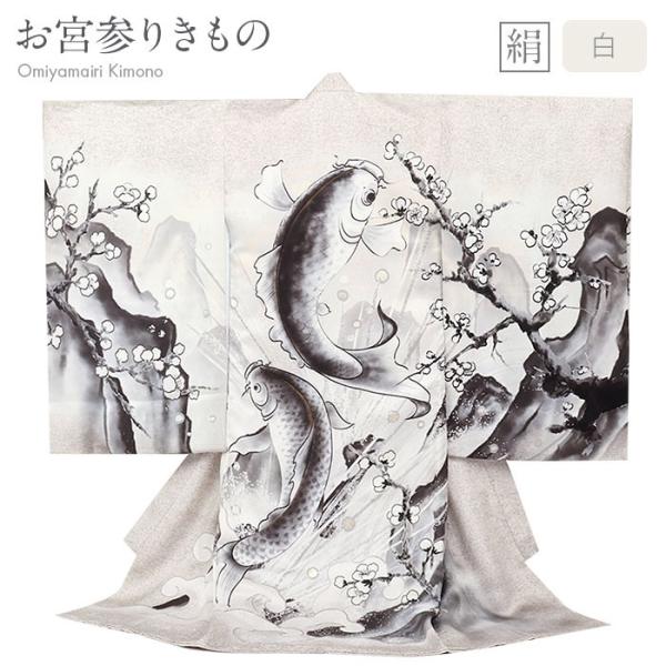 最高級新品正絹産着（祝着）京友禅裾ボカシ染手描き美術、特撰大鷹祝い鯉の滝登り文 kimono-kisste_8-7-01268