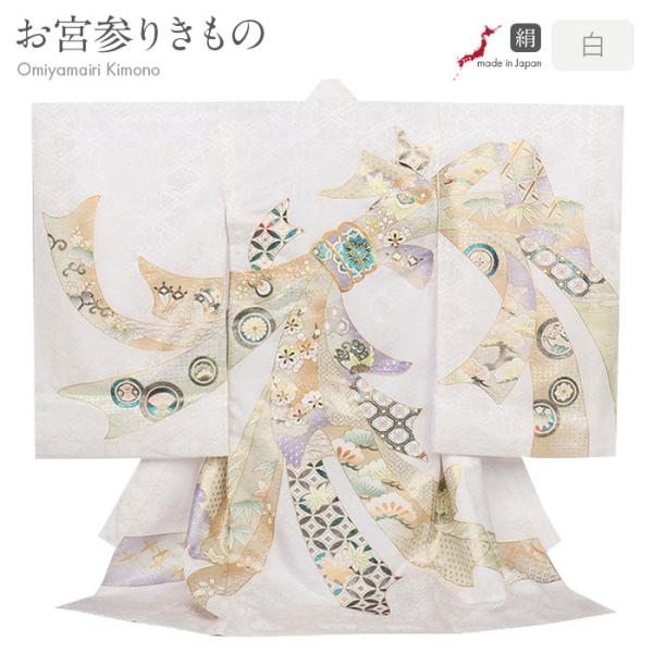 Kisste（キステ） お宮参り 着物 男の子 女の子 男女兼用 産着 白