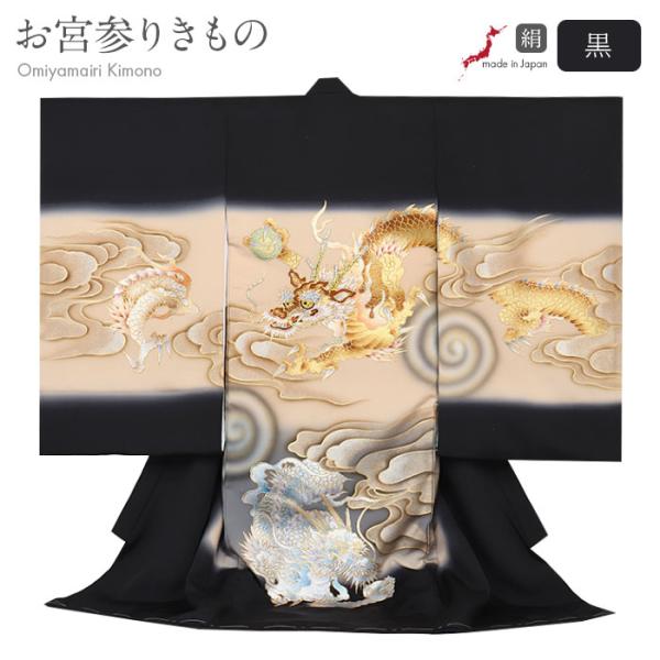 Kisste お宮参り 着物 男の子 産着 黒 双龍 金龍 青龍 竜 辰 渦
