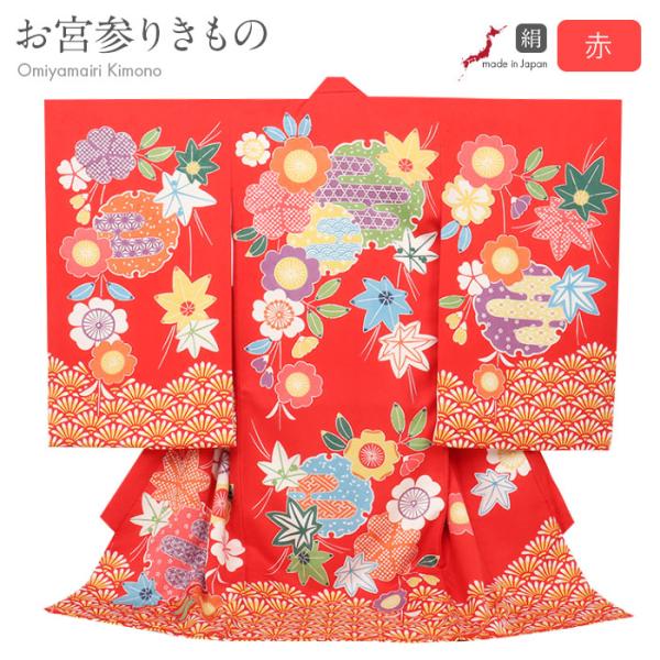 Kisste お宮参り 着物 女の子 産着 赤 梅 雪輪 桜 紅葉 菊青海 疋田