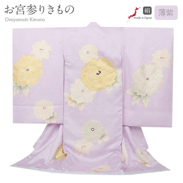 Kisste（キステ） お宮参り 着物 女の子 産着 薄紫 吉祥花 正絹 SALE