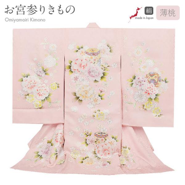 Kisste（キステ） お宮参り 着物 女の子 産着 桃 白 牡丹 貝桶 鞠 桜