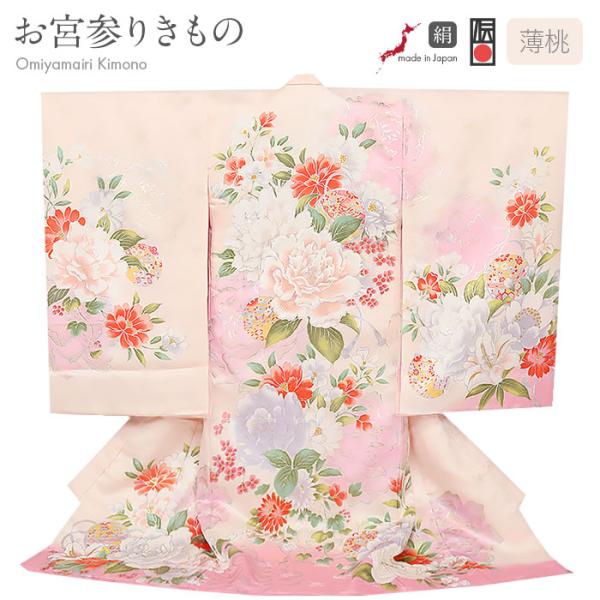 Kisste（キステ） お宮参り 着物 女の子 絹 正絹 掛け着 産着 モ SALE
