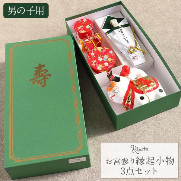 お宮参り 小物セット 3点セット 犬張子 でんでん太鼓 熨斗扇子 のし袋付末広 男の子 日本製 縁起 飾り 化粧箱付 着物 産着 祝い着 のしめ 掛け着 初着 一ツ身 寿 扇子 たいこ 着物飾り 新品 小物 宮参り 100日参り 出産祝い ...