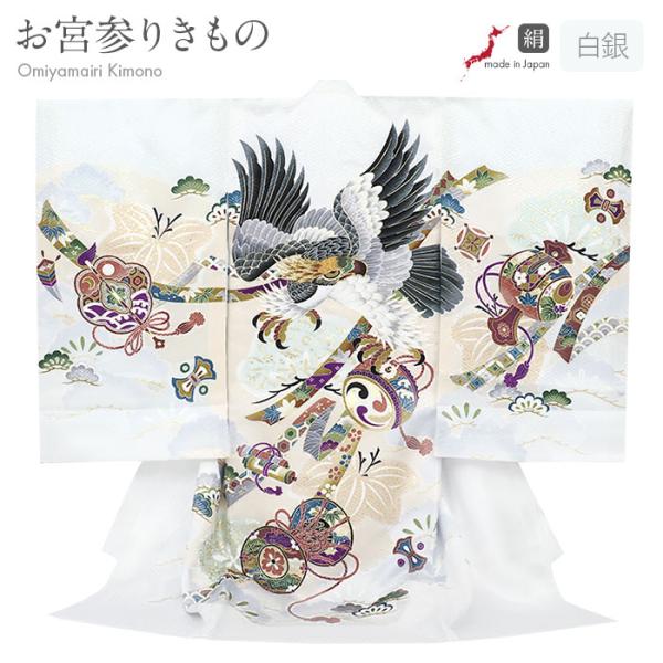 Kisste（キステ） お宮参り 着物 男の子 絹 正絹 掛け着 産着 白銀 薄