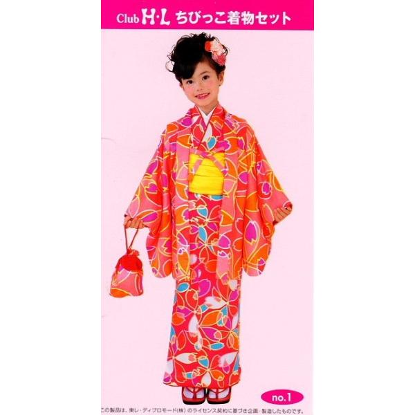 ジュニアきもの　サイズ130 130サイズ 女の子着物 6点セット 9〜10才用 クラブ・HL