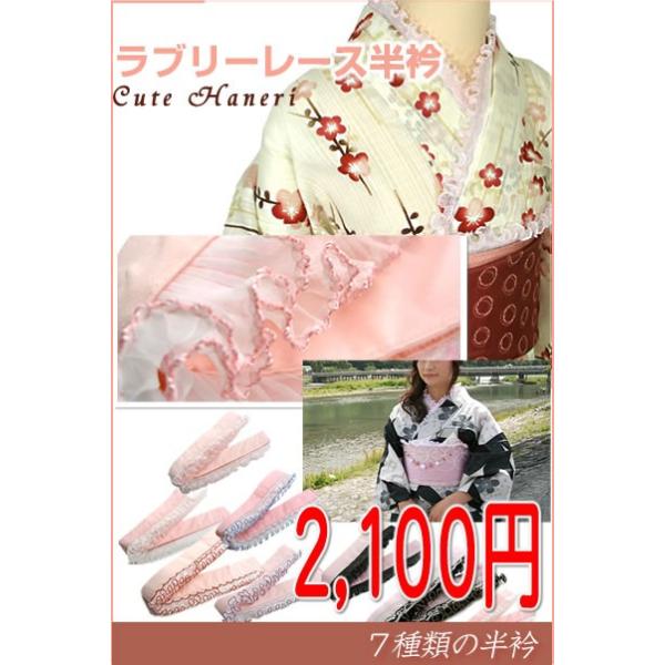 レース 半衿 浴衣も振袖も衿元にひらひら ラブリー小物 重ね衿 ゆかた フリル 送料無料対象外 Buyee Buyee 日本の通販商品 オークションの代理入札 代理購入
