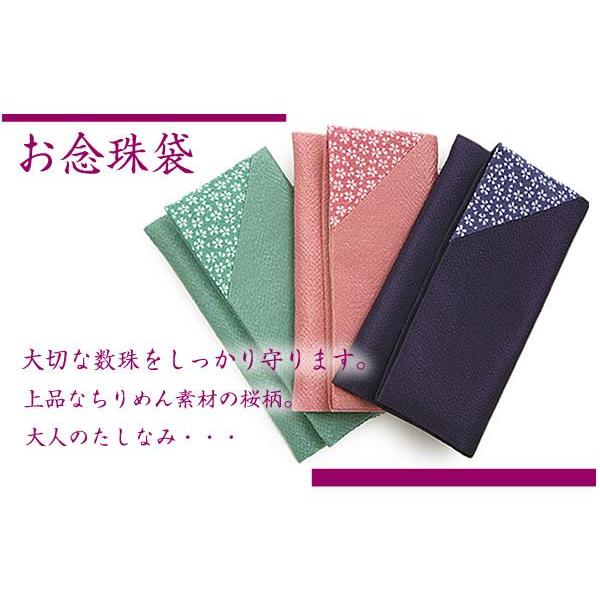念珠入れ ちりめん素材 桜柄 8 京都 きもの京小町 通販 Yahoo ショッピング