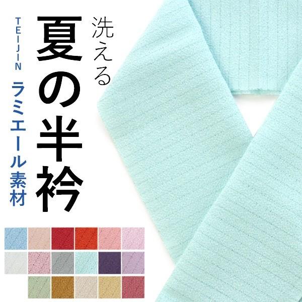 半衿　　綿 R-1090 綿の刺繍半衿 七宝 -水浅葱-【ラスト】 和装小物（帯・半襟） 半衿