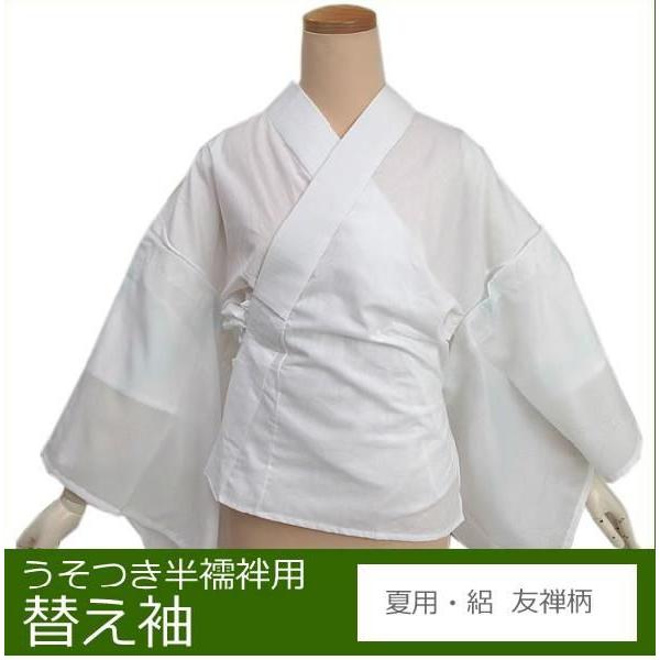 オススメ 夏用 替え袖 単品 カラー友禅柄・薄ブルー系・薄ピンク系 夏