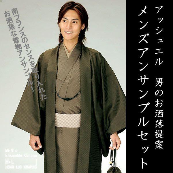 H.L 着物 男性 メンズ 6点 セット カーキ系市松格子柄 羽織 帯 H.L 着物 男性 メンズ 6点 セット カーキ系市松格子柄 羽織 帯