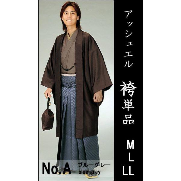 H.L（アッシュ・エル） 袴 メンズ 単品 男性 HL 着物 和装 和服 袴